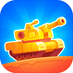坦克之星游戏(TankStars)