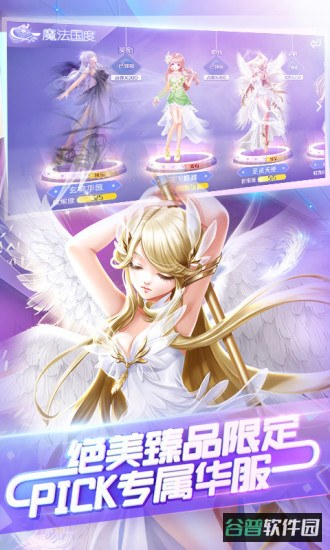qq炫舞手游旧版截图4