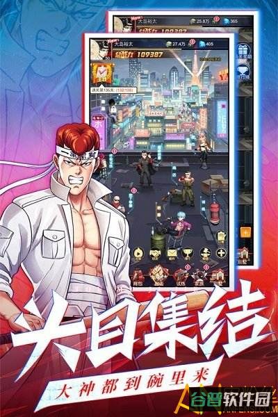 乱斗之王应用宝版截图4