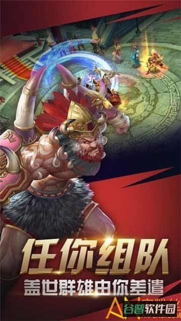 王者光辉果盘版