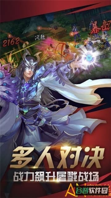 王者光辉果盘版截图2