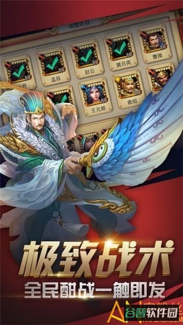王者光辉果盘版截图3