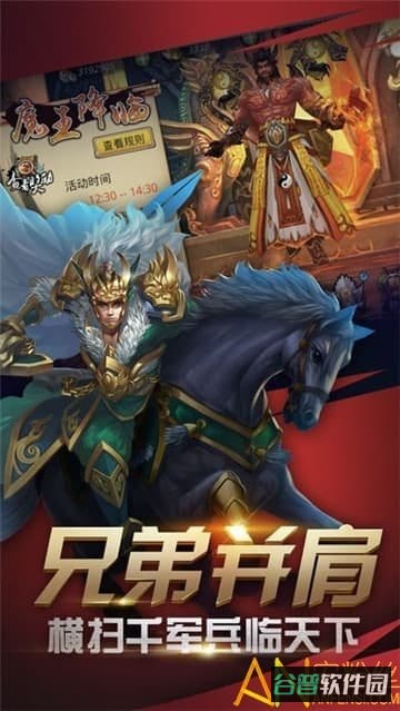 王者光辉果盘版截图4