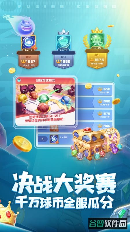 球球英雄果盘版