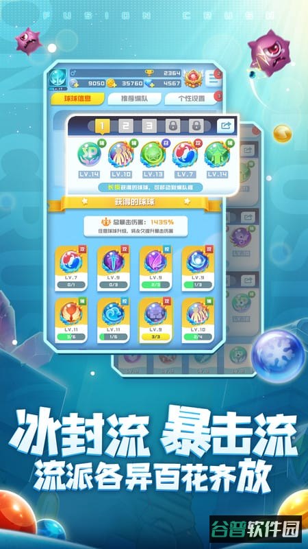 球球英雄果盘版截图3