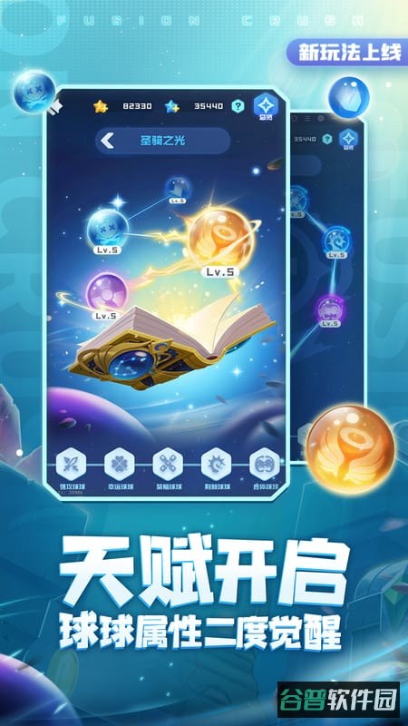 球球英雄果盘版截图4