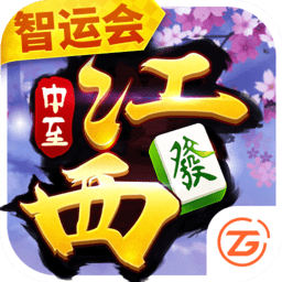 中至江西v18.10.8