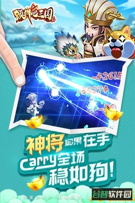 颤抖吧三国单机破解版截图3