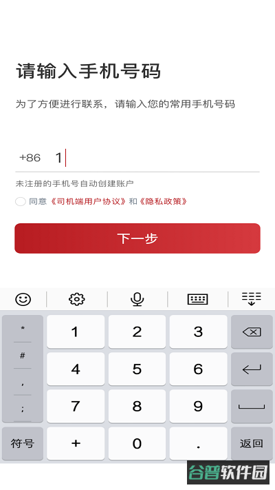 摩登出行截图2