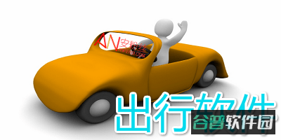 摩登出行截图3