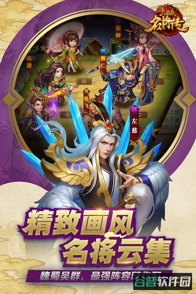 三国杀名将传变态版截图2