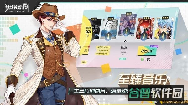梦想养成计划小米版