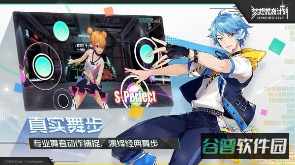 梦想养成计划小米版截图4