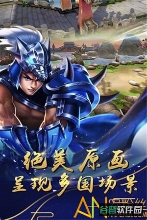 猛将天下截图2