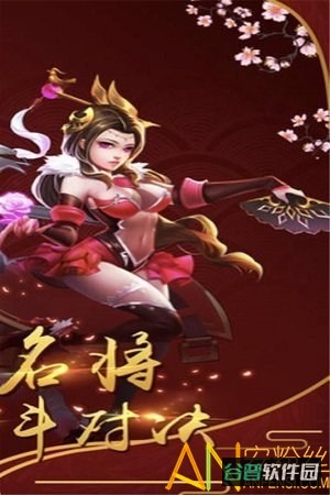 猛将天下截图3