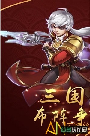 猛将天下截图4