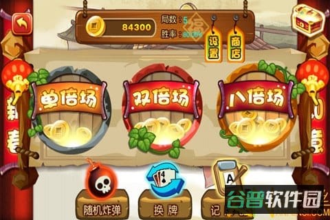 单机斗地主hd版本截图4