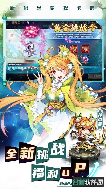萌将风云安趣版