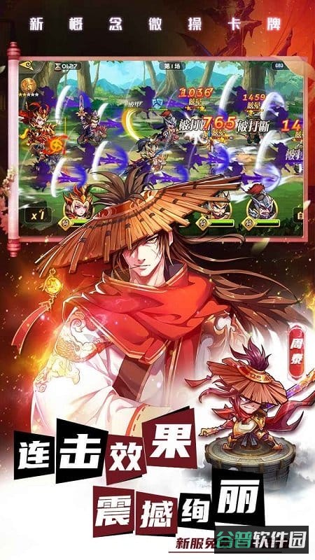 萌将风云安趣版截图2