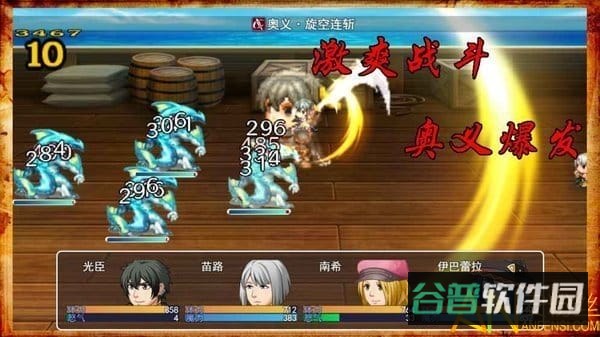阿比斯的宝藏完整破解版截图2