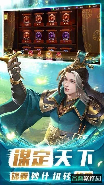 胡莱三国4测试服