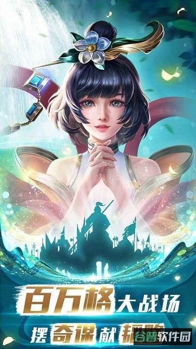 胡莱三国4测试服截图3