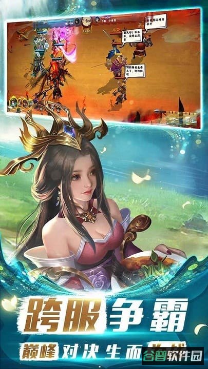 胡莱三国4测试服截图4