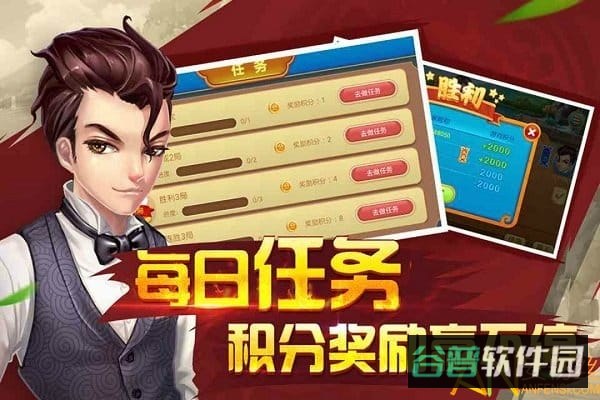 同城游双扣老版本截图2