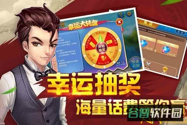同城游双扣老版本截图3
