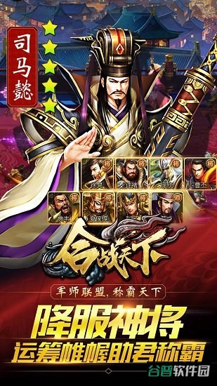 合战天下截图5