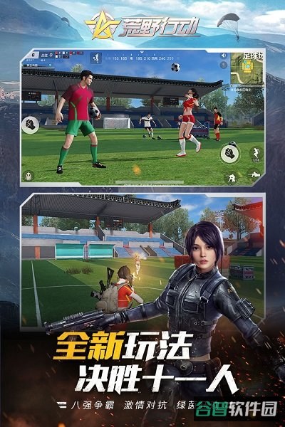 2024荒野行动体验服截图3