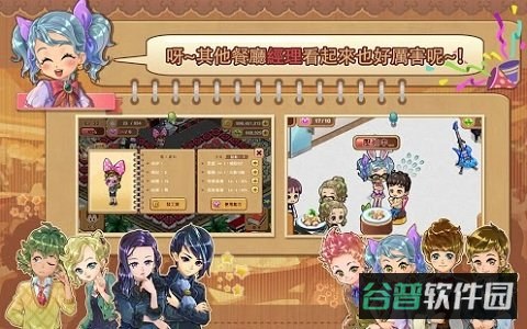 我的小小餐厅截图2