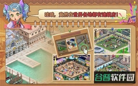 我的小小餐厅截图4