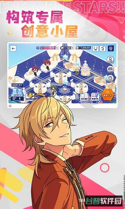 偶像梦幻祭2日服截图5