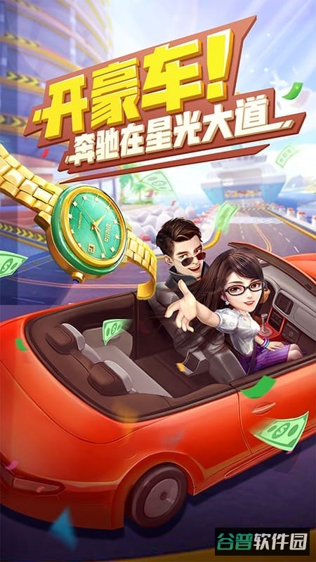 星梦计划果盘版