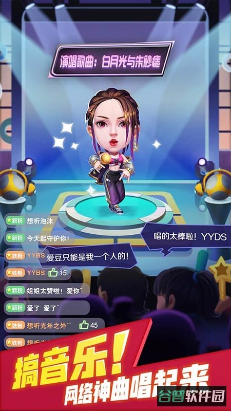 星梦计划果盘版截图2