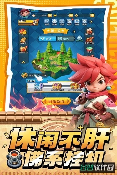 黎明救援截图2