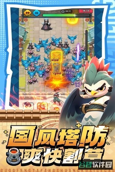 黎明救援截图3