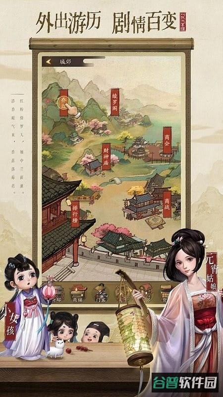 我在宋朝打工游戏截图5