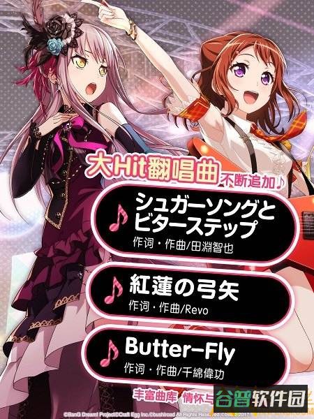 bangdream国际截图2