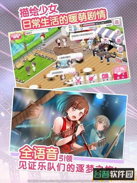 bangdream国际截图3