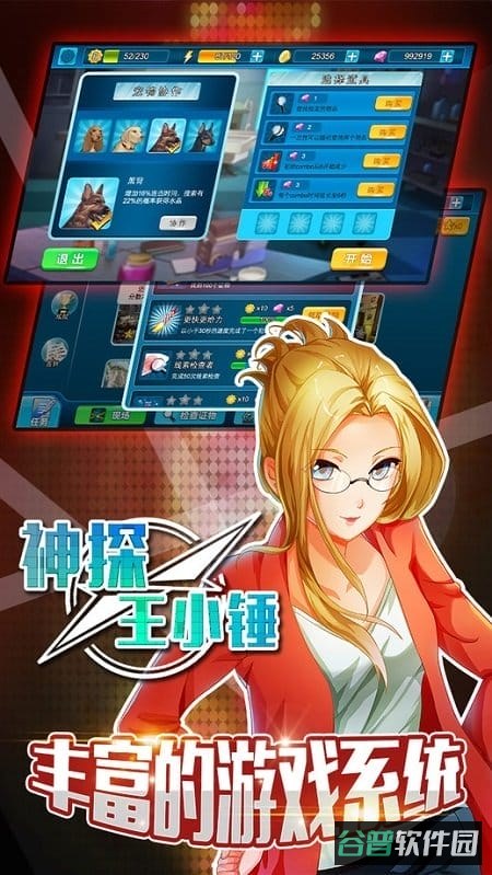 神探王小锤九游版截图2