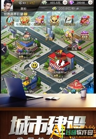 商道高手虫虫助手版