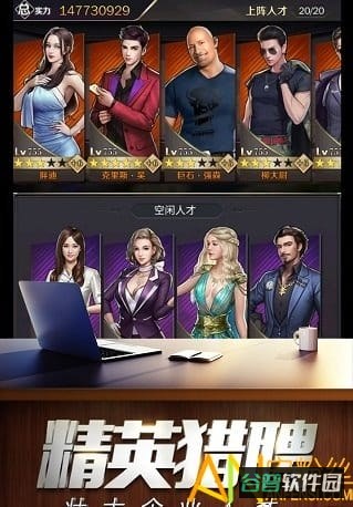 商道高手虫虫助手版截图2