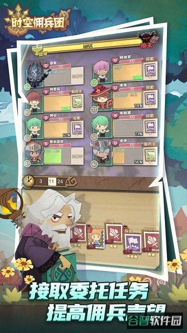 时空佣兵团测试服