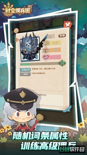 时空佣兵团测试服截图3