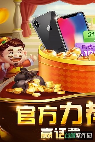 欢喜斗地主单机版截图2