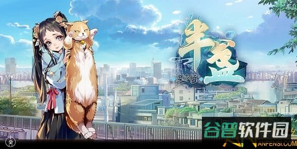 半盏复古行游戏九游版