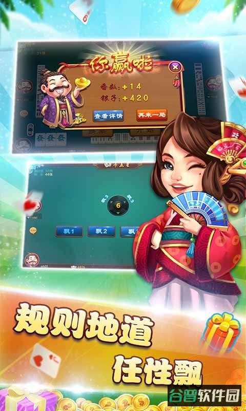 同城游卡五星网易版截图4