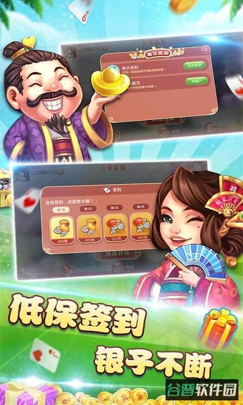 同城游卡五星游戏截图2